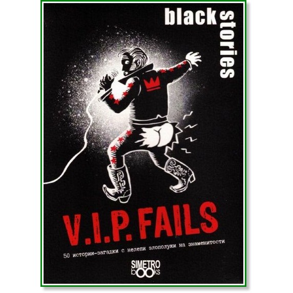 Black Stories V.I.P. Fails -   50       - 