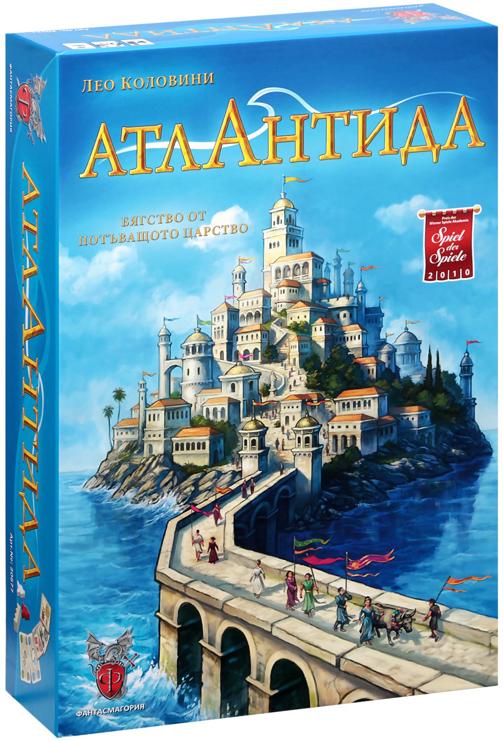 Проект игра атлантида