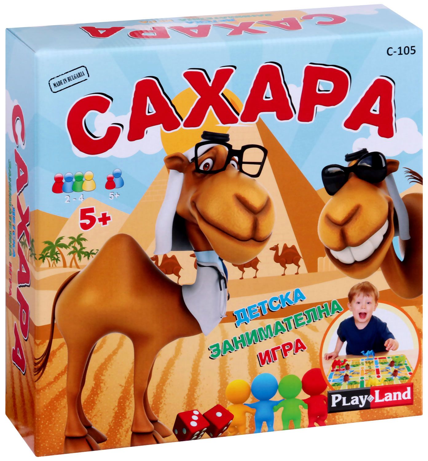 Сахара - Детска занимателна игра - 🎲 - store.bg