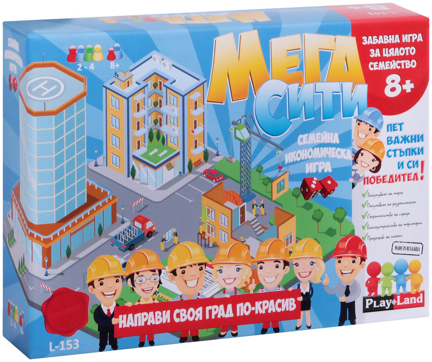 Мега сити - Семейна икономическа игра - 🎲 - store.bg