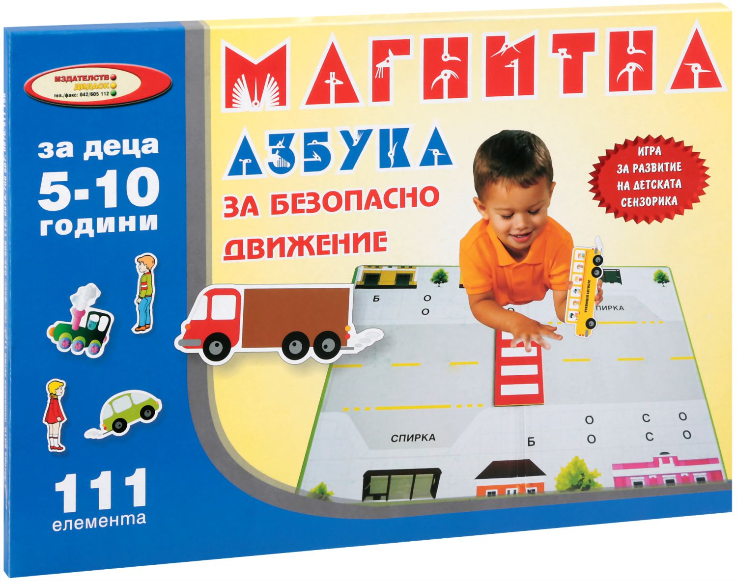 Детска игра Магнитна азбука за безопасно движение - store.bg