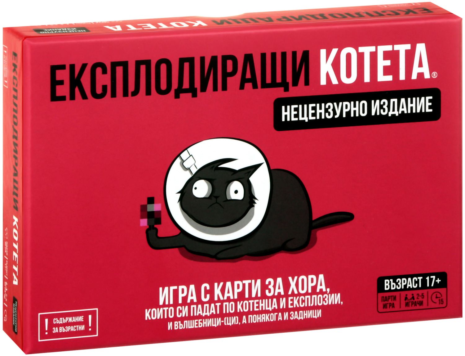 Експлодиращи котета Нецензурирано издание Asmodee - store.bg