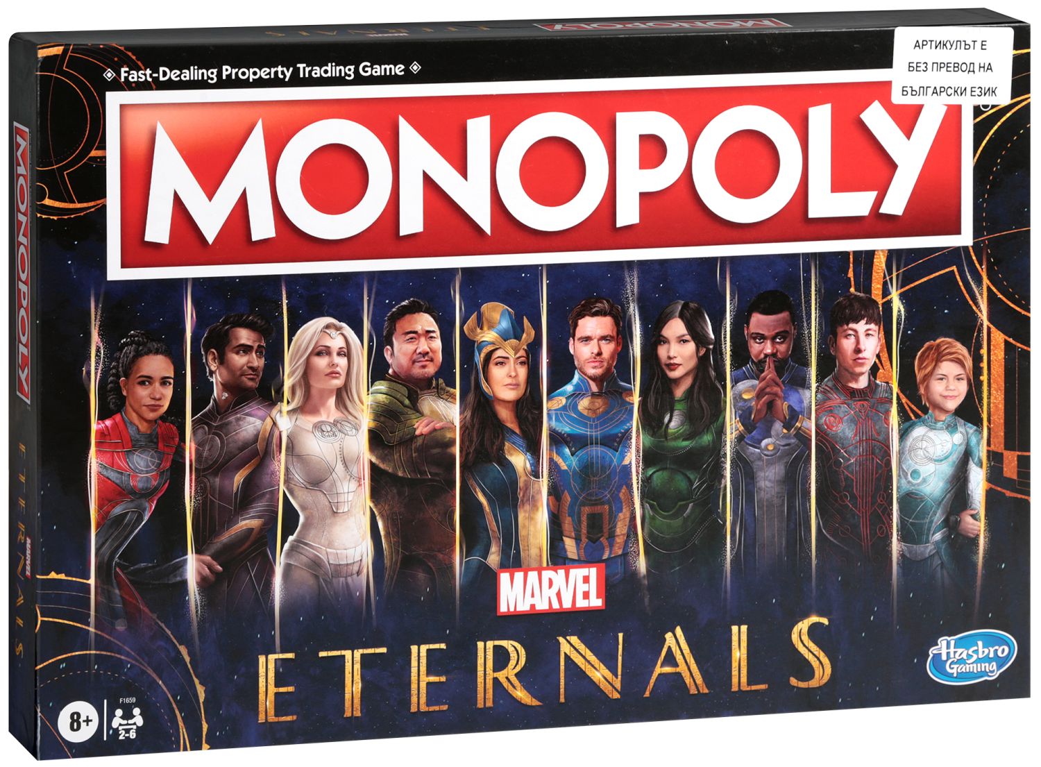 Монополи Marvel Eternals - store.bg