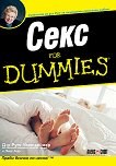  for Dummies - 