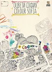 Оцвети София - 