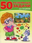 50      4  - 