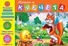 Направи си кубчета на Медената питка - Посоки - 