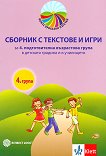   :   ,     4.      - 