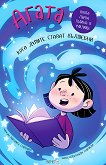 Агата - книга 9: Кога думите стават вълшебни - 