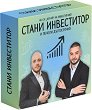 Стани инвеститор - Образователна игра с карти - игра