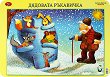 Малко двустранно табло: Дядовата ръкавичка. Дядо вади ряпа - 