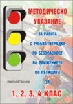               1., 2., 3.  4.  - 