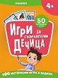    - 50   - 