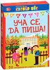 ��� �� �� ����! - �������� ������ ������� ����� �� ���� � ������ - ����
