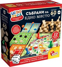 �������� �� ��� 60 ���������� ���� Ludoteca - ����