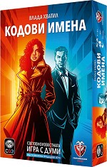 Кодови имена 2.0 - Семейна игра с карти - игра