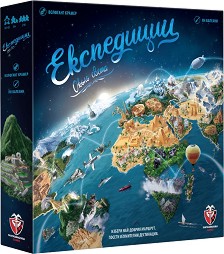 Експедиции около света - Състезателна игра - игра